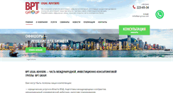 Desktop Screenshot of bpt-offshore.com